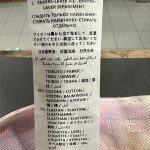 jean vintage tye dye stella mac cartney seconde main